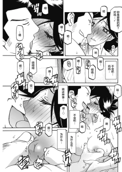 Page 15 of Gekkakou no Ori Ch. 22