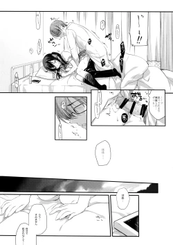 Page 13 of Houkago no Suimin Gakushuu