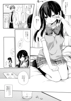 Page 14 of Houkago no Suimin Gakushuu