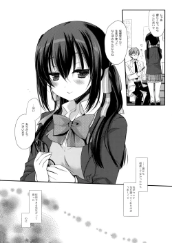 Page 34 of Houkago no Suimin Gakushuu