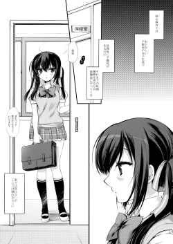 Page 4 of Houkago no Suimin Gakushuu