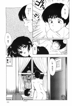 Page 106 of Beans Cafe