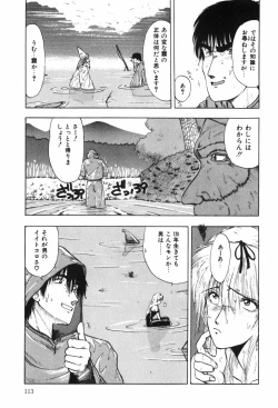 Page 118 of Beans Cafe