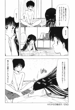 Page 74 of Beans Cafe