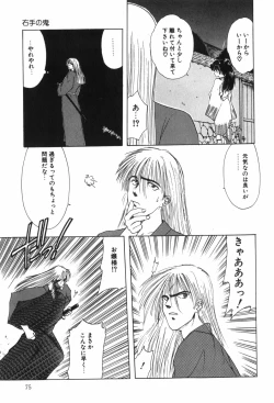 Page 81 of Beans Cafe