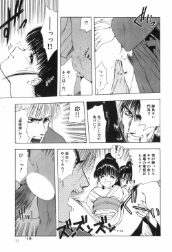 Page 83 of Beans Cafe