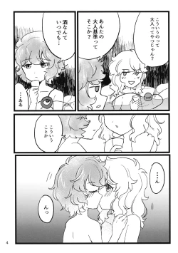 Page 5 of Komeiji Yoidore Furo