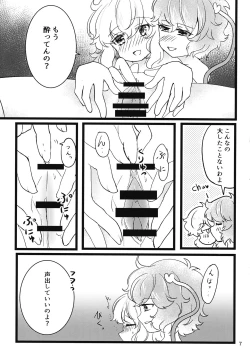 Page 8 of Komeiji Yoidore Furo