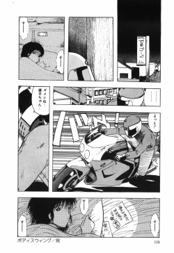 Page 129 of BODY RIDE