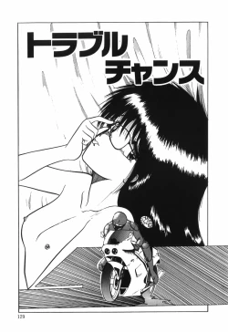 Page 130 of BODY RIDE