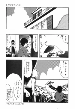 Page 146 of BODY RIDE