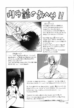 Page 147 of BODY RIDE