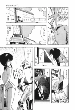 Page 150 of BODY RIDE