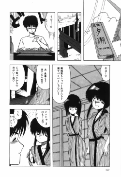 Page 153 of BODY RIDE