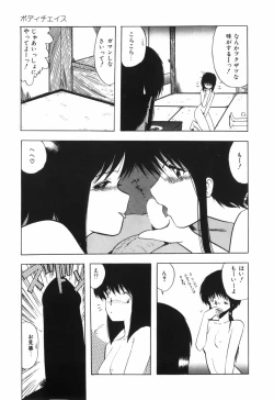 Page 160 of BODY RIDE