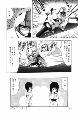 Page 163 of BODY RIDE