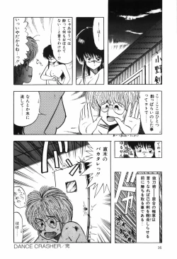 Page 18 of BODY RIDE