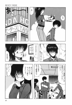 Page 51 of BODY RIDE