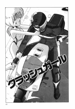 Page 65 of BODY RIDE