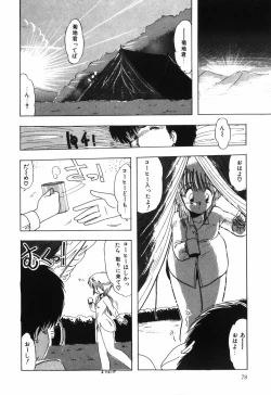 Page 80 of BODY RIDE