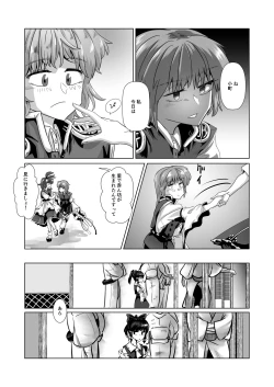 Page 109 of 愛の輪郭