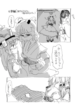 Page 112 of 愛の輪郭