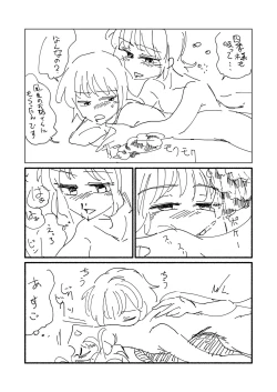 Page 116 of 愛の輪郭