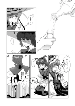 Page 28 of 愛の輪郭