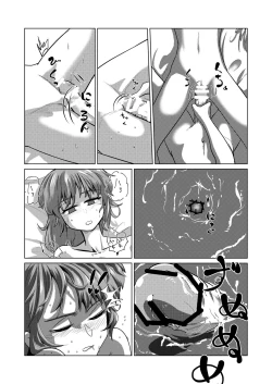 Page 36 of 愛の輪郭