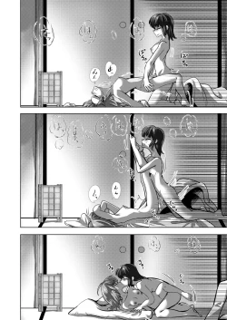 Page 43 of 愛の輪郭