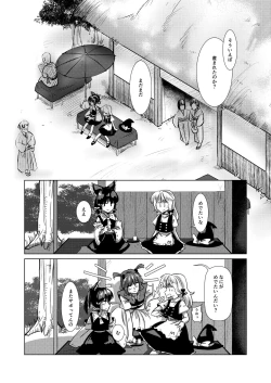 Page 4 of 愛の輪郭