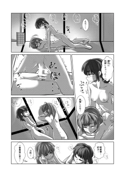 Page 50 of 愛の輪郭