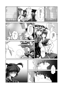 Page 55 of 愛の輪郭