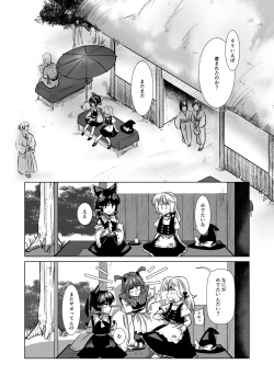 Page 64 of 愛の輪郭