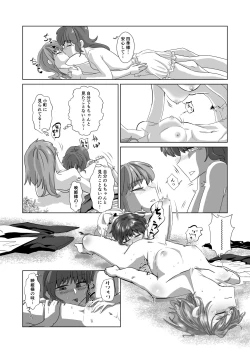 Page 65 of 愛の輪郭