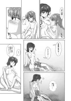 Page 70 of 愛の輪郭
