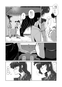 Page 75 of 愛の輪郭