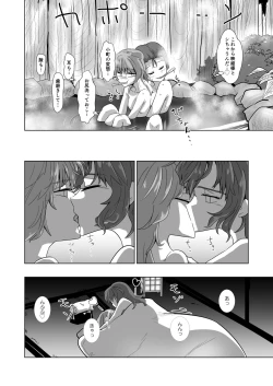 Page 87 of 愛の輪郭