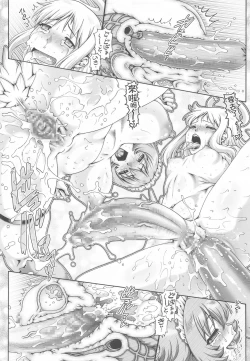 Page 18 of EMPIRE HARD CORE 2020 SPRING