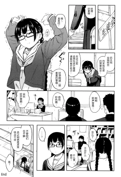 Page 121 of Tokubetsu na Mainichi - Special daily