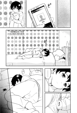 Page 134 of Tokubetsu na Mainichi - Special daily
