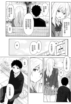 Page 13 of Tokubetsu na Mainichi - Special daily