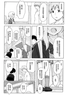 Page 15 of Tokubetsu na Mainichi - Special daily