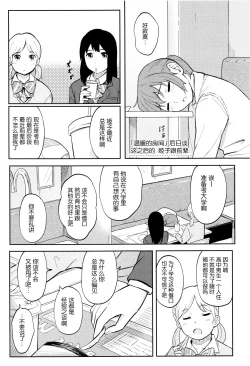 Page 168 of Tokubetsu na Mainichi - Special daily