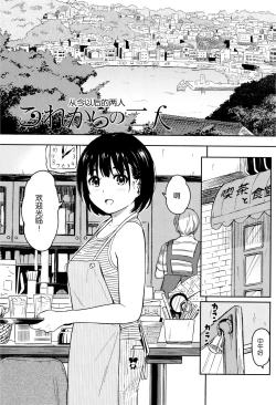 Page 175 of Tokubetsu na Mainichi - Special daily