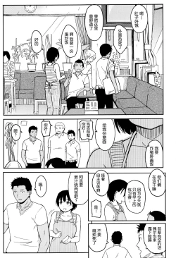 Page 176 of Tokubetsu na Mainichi - Special daily