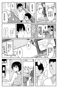 Page 178 of Tokubetsu na Mainichi - Special daily
