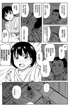 Page 186 of Tokubetsu na Mainichi - Special daily