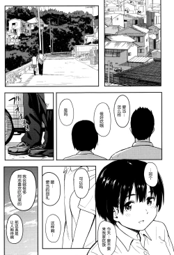 Page 208 of Tokubetsu na Mainichi - Special daily