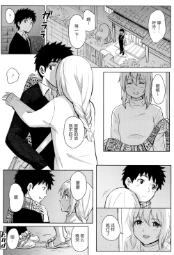 Page 41 of Tokubetsu na Mainichi - Special daily